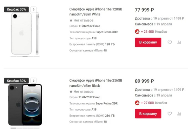 Apple представила iPhone 16e (SE 4). В России стартовали предзаказы (8 фото + видео)